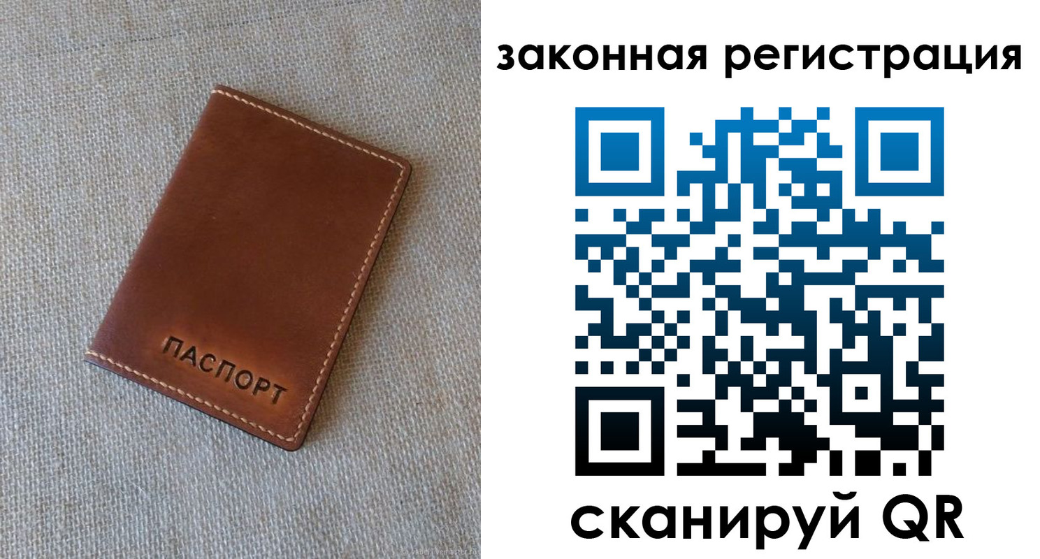 прописка паспорт в Лыткарино
