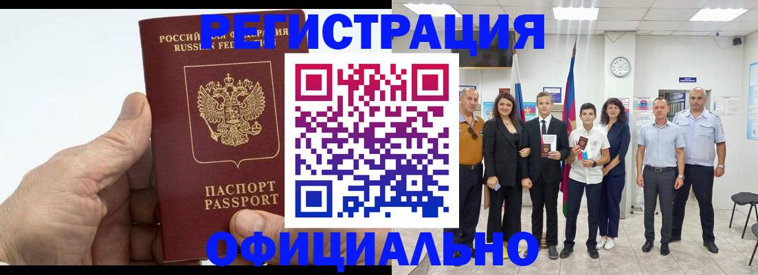 временная регистрация в квартире в Лыткарино