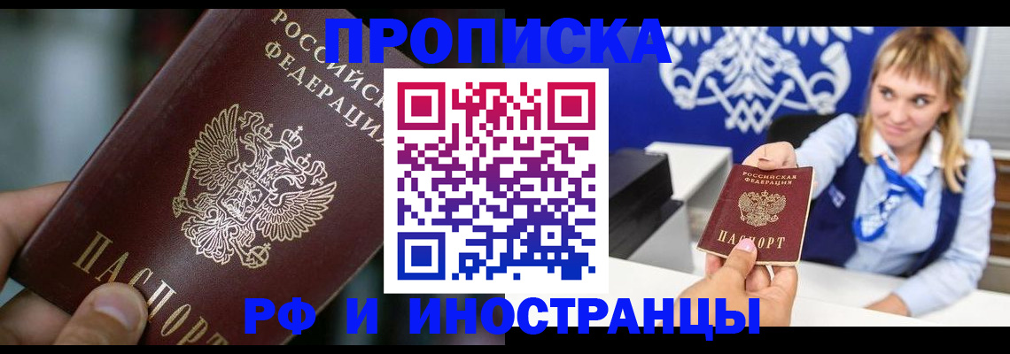 временная регистрация законно в Лыткарино