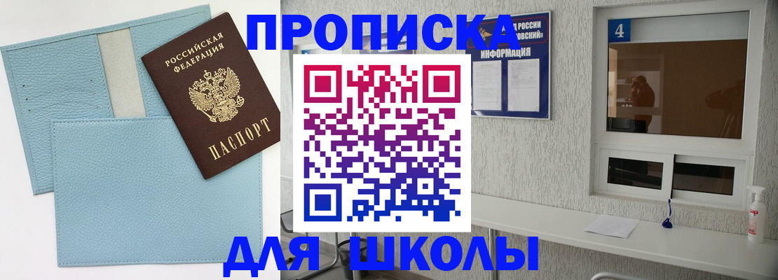 временная регистрация купить в Лыткарино