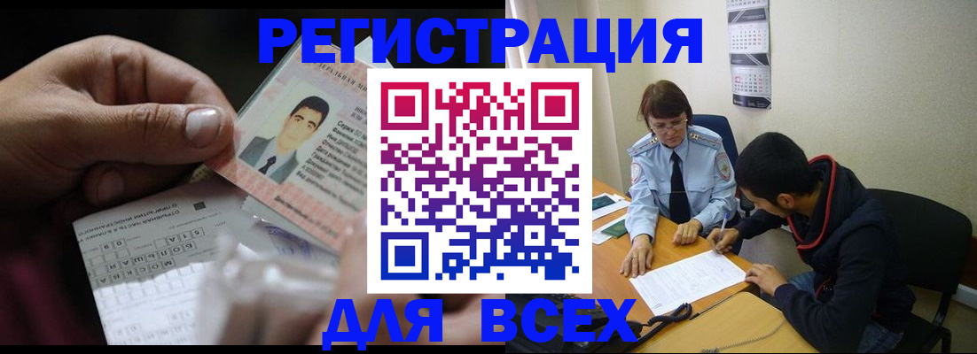 купить прописку в Лыткарино