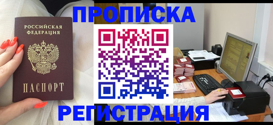 где прописаться в Лыткарино
