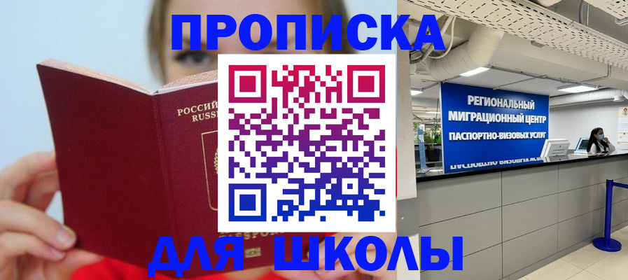 временная регистрация собственник в Лыткарино